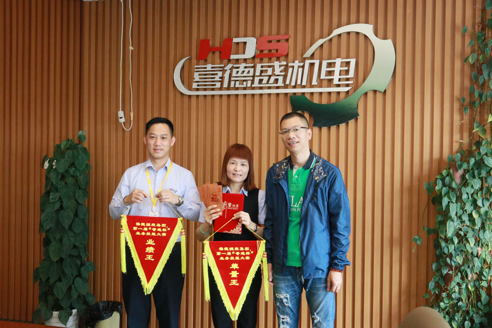 葆德廣東區第一屆“奇跡杯”銷售大賽完美落幕！